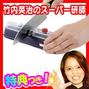 《クーポン配布中》包丁研ぎ器 研ぎ機 砥石 日本製 竹内英治のスーパー研師 竹内式包丁研ぎ器｜este