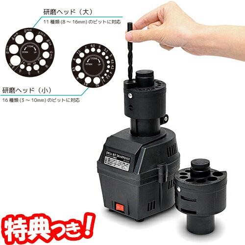 《クーポン配布中》ドリルビット研磨機 電動研磨機 ドリルビットシャープナー VS-TL3100 ブラック 電動工具 DIY VSTL3100