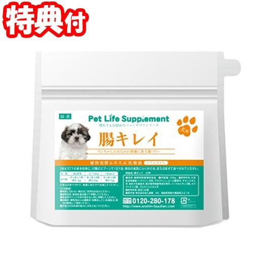 クーポン配布中 犬の腸キレイ 100g ペットライフサプリメント 犬用品 犬 サプリメント 腸内環境 ペットサプリメント 犬の腸きれい Tsu7632 エスケンショッピング 通販 Yahoo ショッピング