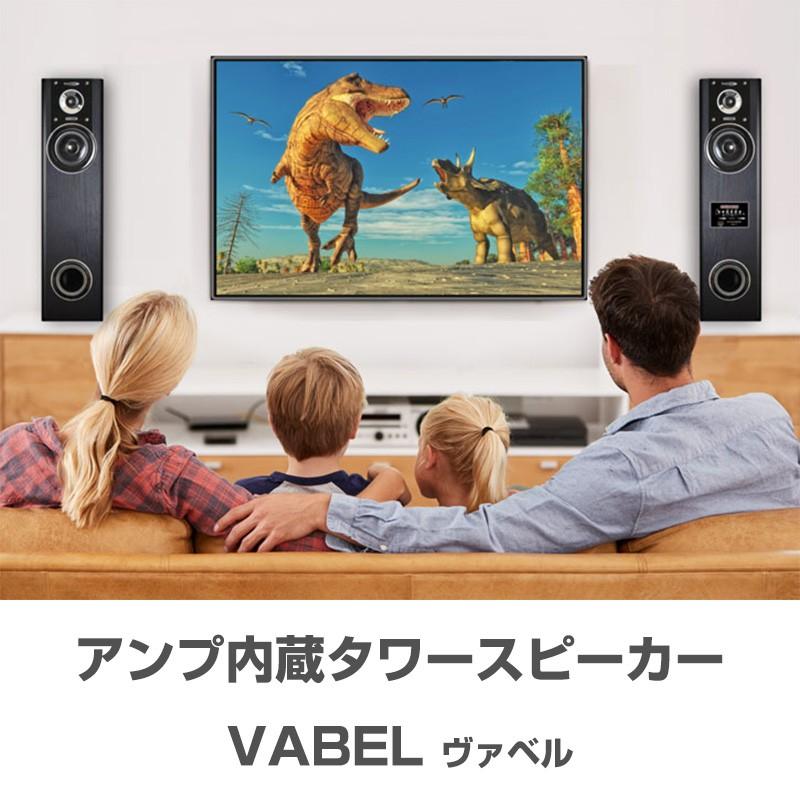 《クーポン配布中》選べるおまけ TS-120BW アンプ内蔵タワースピーカー VABEL ヴァベル シアター級の大迫力サウンド ホームカラオケ｜este｜02