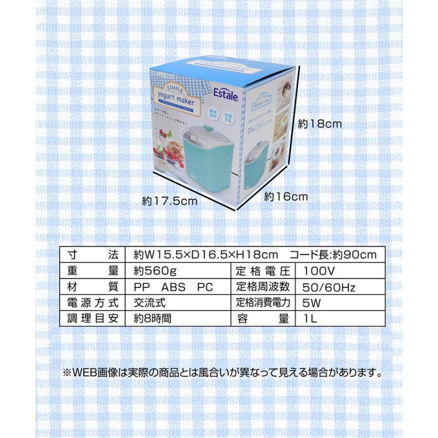 《クーポン配布中》Estale シンプルヨーグルメーカー MEK-56 ヨーグルトマシン ヨーグルトメーカー 手作りヨーグルト 家庭用ヨーグルト MEK56｜este｜06