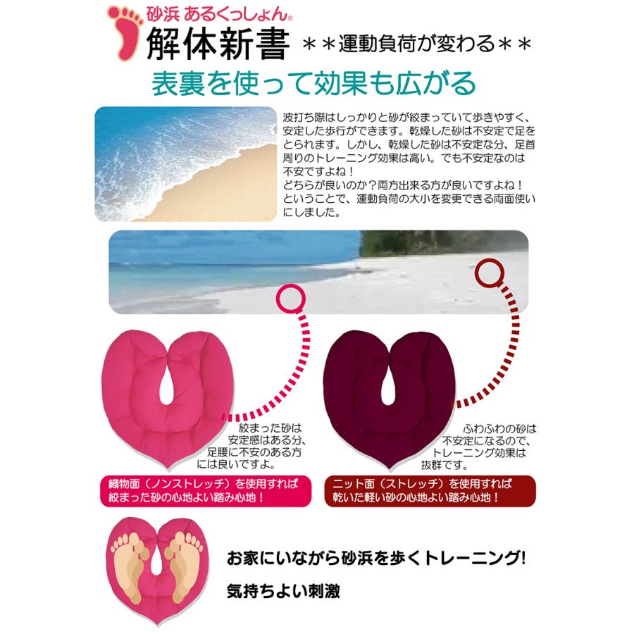 最安値挑戦 サクラ咲く 砂浜あるくっしょん ボルドー 砂浜歩くクッション 砂浜クッション サクラサク 砂浜歩クッション 砂浜歩き 足踏みクッション 日本製 介護 家歩き 新発売の Zoetalentsolutions Com