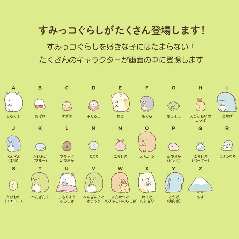 すみっコぐらし スペルで覚える すみっコぐらしの英単語学習機 全5種類 選べるキャラクターポーチ付き すみっこぐらし すみっこくらし 学習機本体 Tsu90 エスケンショッピング 通販 Yahoo ショッピング