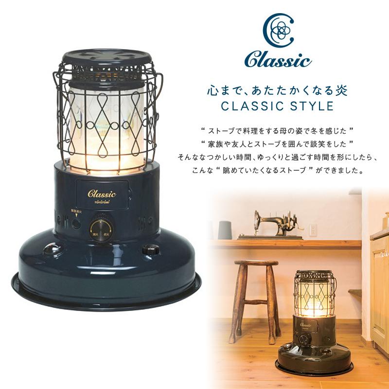TOYOTOMI トヨトミ 対流形石油ストーブ CL-250(A) クラシック TOYOTOMI トヨトミ 対流形石油ストーブ CL-250(A) クラシック