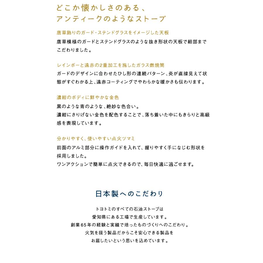 TOYOTOMI トヨトミ 対流形石油ストーブ CL-250(A) クラシック TOYOTOMI トヨトミ 対流形石油ストーブ CL-250(A) クラシック