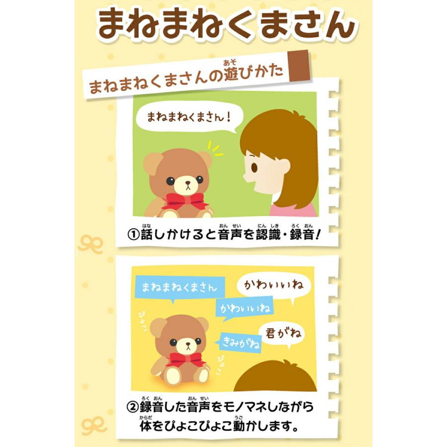 クーポン配布中 まねまねくまさん まねまねプラスシリーズ Ost オスト 音声調節機能付き まねっこ動物 動くぬいぐるみ ものまね くまのぬ Tsu8564 エスケンショッピング 通販 Yahoo ショッピング