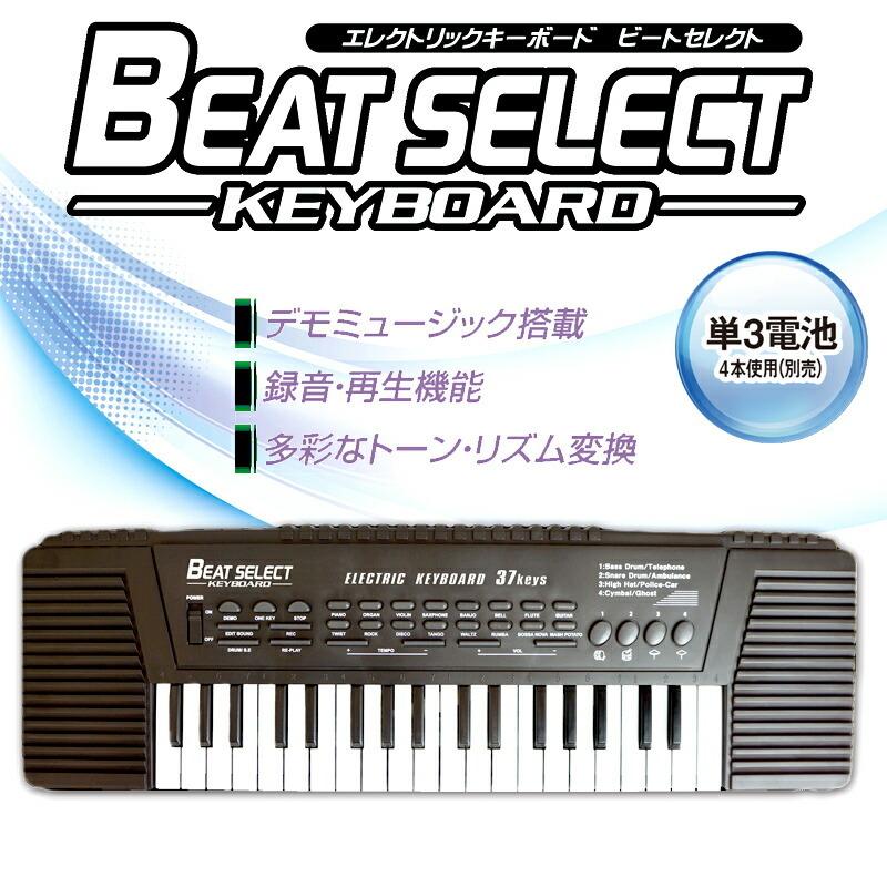 エレクトリックキーボード ビートセレクト 録音再生機能 37鍵盤 電子ピアノ 電子キーボード サウンドエフェクト機能 37keys ピアノ玩具 クリスマス プレゼント｜este｜02