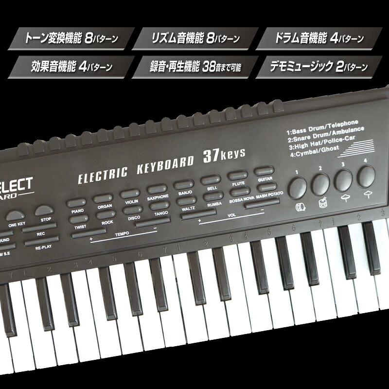 エレクトリックキーボード ビートセレクト 録音再生機能 37鍵盤 電子ピアノ 電子キーボード サウンドエフェクト機能 37keys ピアノ玩具 クリスマス プレゼント｜este｜03
