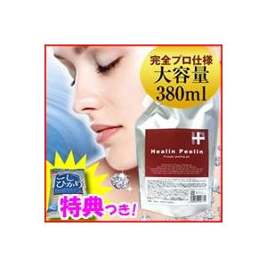 超格安価格 クーポン配布中 ヒーリンピーリン プロスペックピーリングジェル 380ml 業務用サイズ ダイヤモンドパウダー配合 宝石コスメ Wantannas Go Id