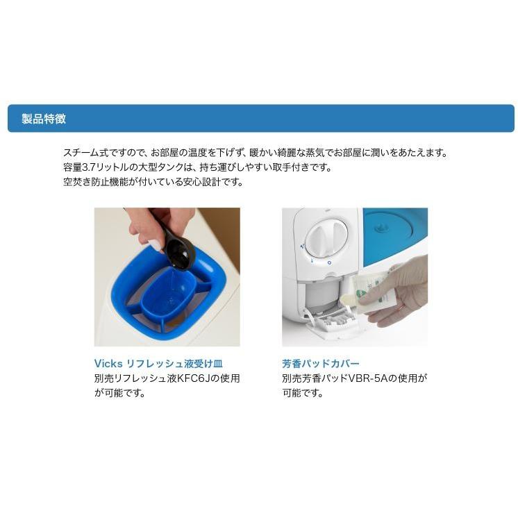 VICKS ヴィックス スチーム式加湿器 VWM845J スチーム加湿器 VWM-845J ビックス 2段階切替 芳香パッド リフレッシュ液も使用可能 スチーム式加湿機｜este｜03