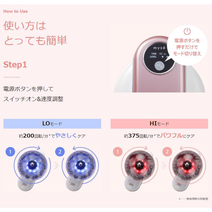日本に 美容器 家庭用 充電式 ミーゼ myse ディープコア MS-10P ピンク