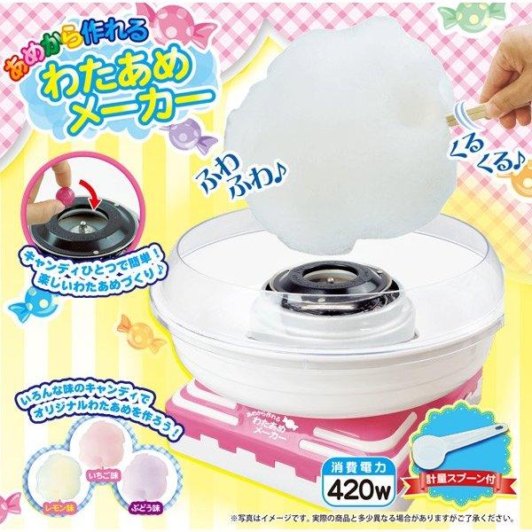 マクロス Estale 飴から作る 綿あめ機 コットンキャンディメーカー 家庭用 Mek 81 最大52 Offクーポン