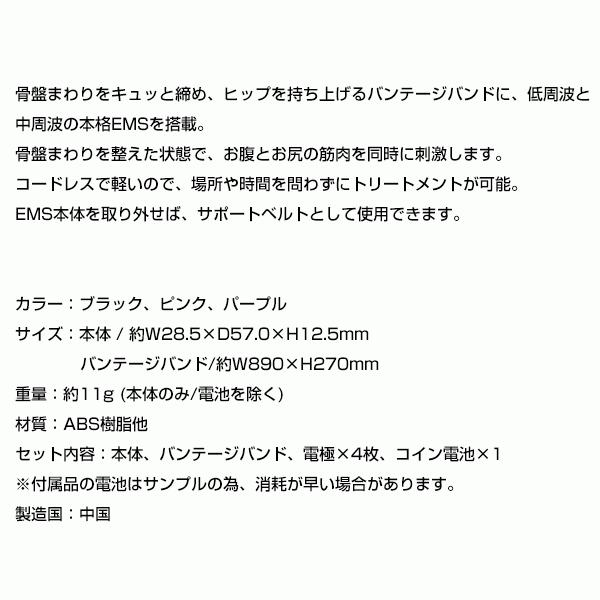 ヤーマン　ピーチキュットプロ 骨盤矯正