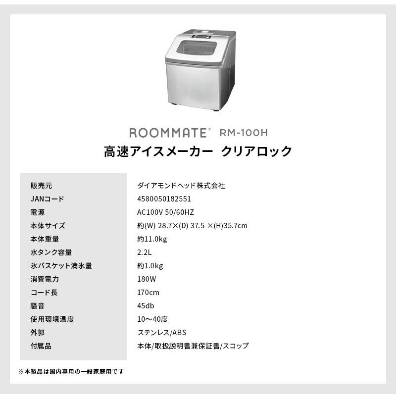 高速アイスメーカー クリアロック RM-100H 透明で硬い氷が作れる 高速アイスメーカー クリアロック RM-100H 透明で硬い氷が作れる