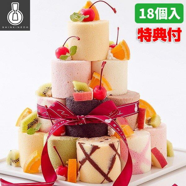 休み お取り寄せ 18個 タワー菓子 自宅 グルメ タワーケーキ ロールケーキ ロールケーキタワー 新杵堂 パーティー 通販 1箱9個入り 2箱 クリスマス お正月 ロールケーキ