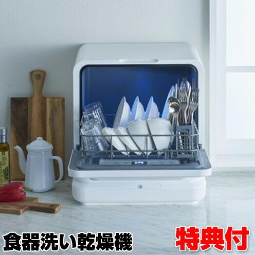 正規品 食器洗い乾燥機 Vs H023 ベルソス タンク式 分岐水栓 選べる給水 食器洗い機 乾燥機 卓上型 食器洗い機 食洗器 食洗機 据置型 食器洗い乾燥器 日本全国送料無料 Atempletonphoto Com