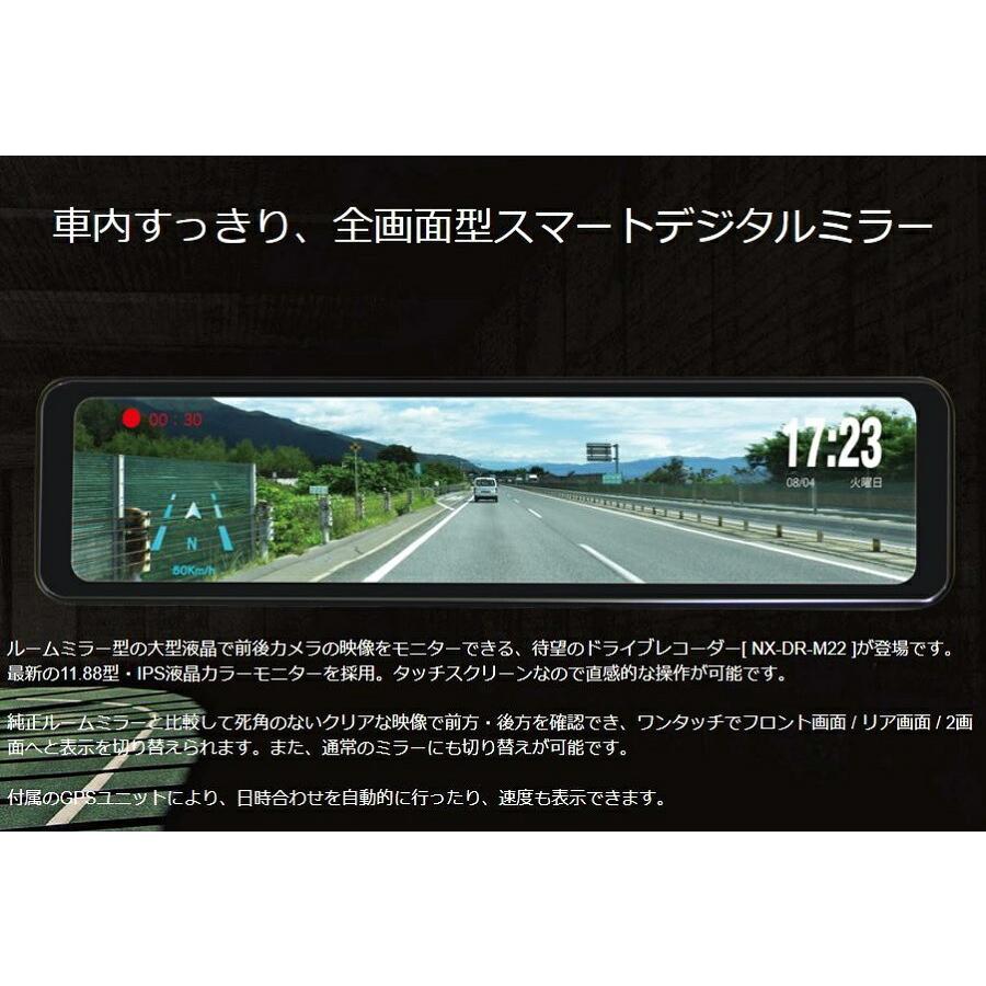 正規激安 ドライブレコーダー Nx Dr M22 ミラー型ドライブレコーダー フルhdドライブレコーダー Frc Nextec ドラレコ 0万画素 Gセンサー 事故記録カメラ 再再販 Mamagoto Com Np