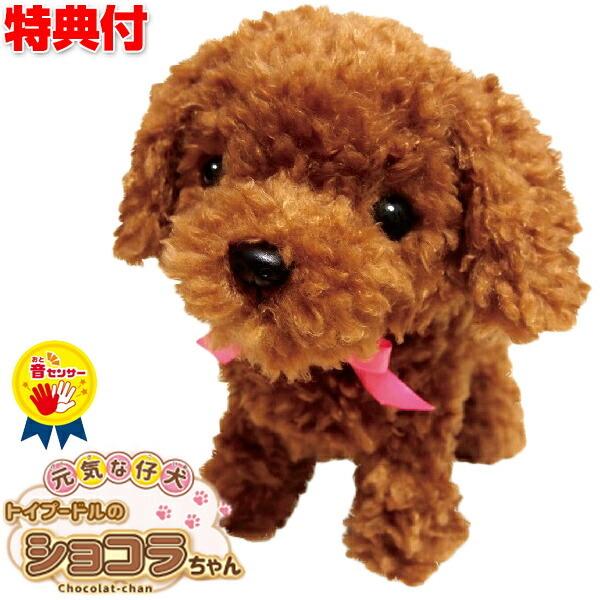 おしゃべりロボット犬 電子玩具 の商品一覧 おもちゃ ゲーム おもちゃ 通販 Yahoo ショッピング