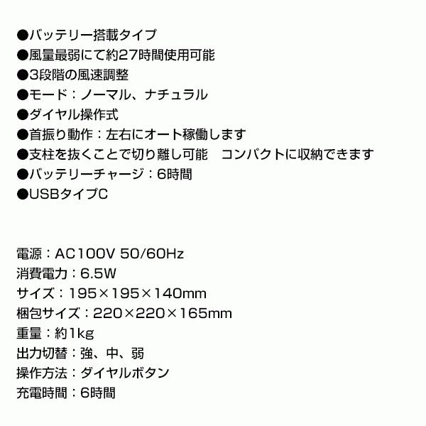 エスケイジャパン SKJ-ST200BT 卓上充電扇風機 リビング扇 充電式で屋外でも使用できる 支柱付き 卓上扇からリビング扇に 節電 節約 換気 む｜este｜03