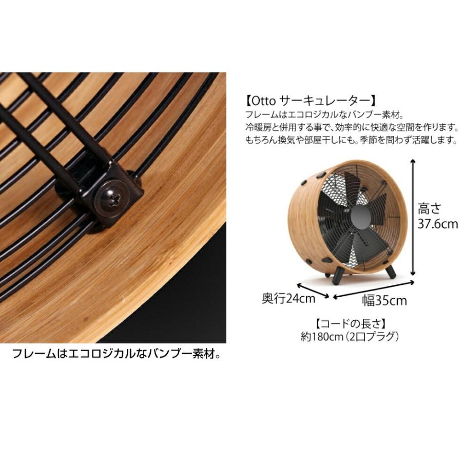 スタドラーフォーム StadlerForm Otto サーキュレーター オットー 2327 木目調 バンブー デザイン 扇風機 サーキュレーター ファン 送風機 衣類 乾燥 部屋干し｜este｜04