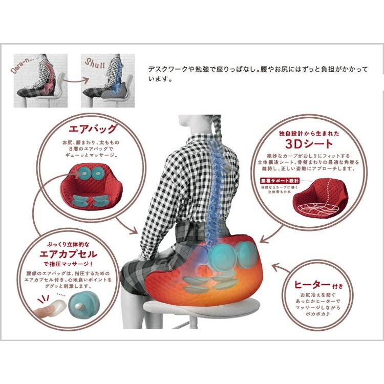 シャキッと エアマッサージシート AX-HXL204 電動マッサージチェアー アテックス ルルド マッサージ機 お尻 マッサージチェアー 骨盤 姿勢 シートマッサージ器 エアマッサージシート AX アテックス シャキッと HXL204 ルルド マッサージ機 お尻 骨盤 姿勢 太もも
