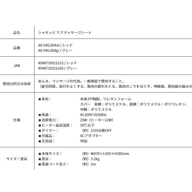 シャキッと エアマッサージシート AX-HXL204 電動マッサージチェアー アテックス ルルド マッサージ機 お尻 マッサージチェアー 骨盤 姿勢 シートマッサージ器 エアマッサージシート AX アテックス シャキッと HXL204 ルルド マッサージ機 お尻 骨盤 姿勢 太もも