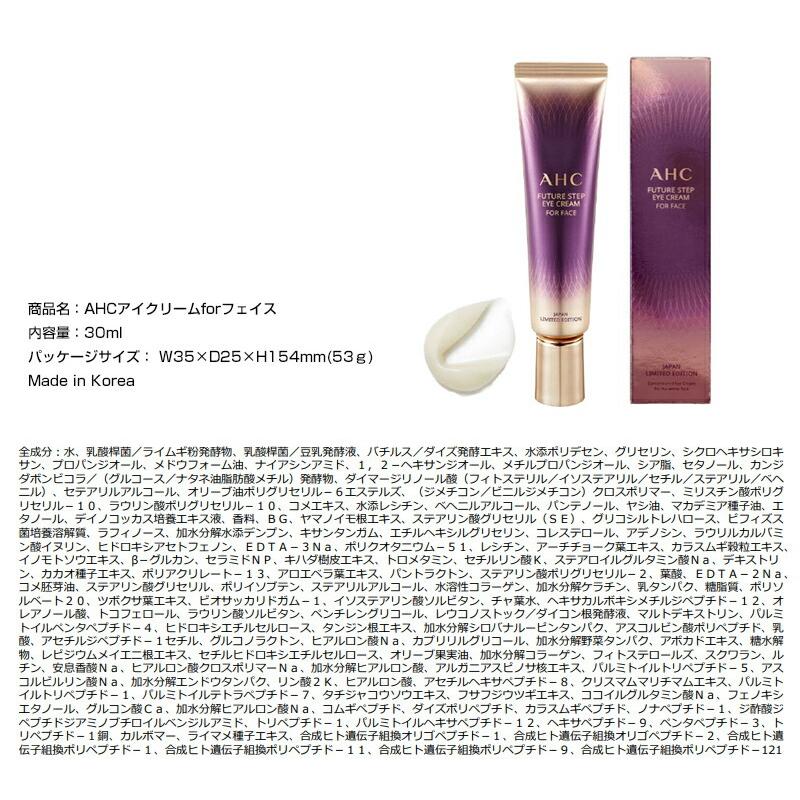 韓国コスメ　アイクリーム　単品売りも出来ます ベストセラー！”アイケア販売第1位” 韓国コスメ [土小熊