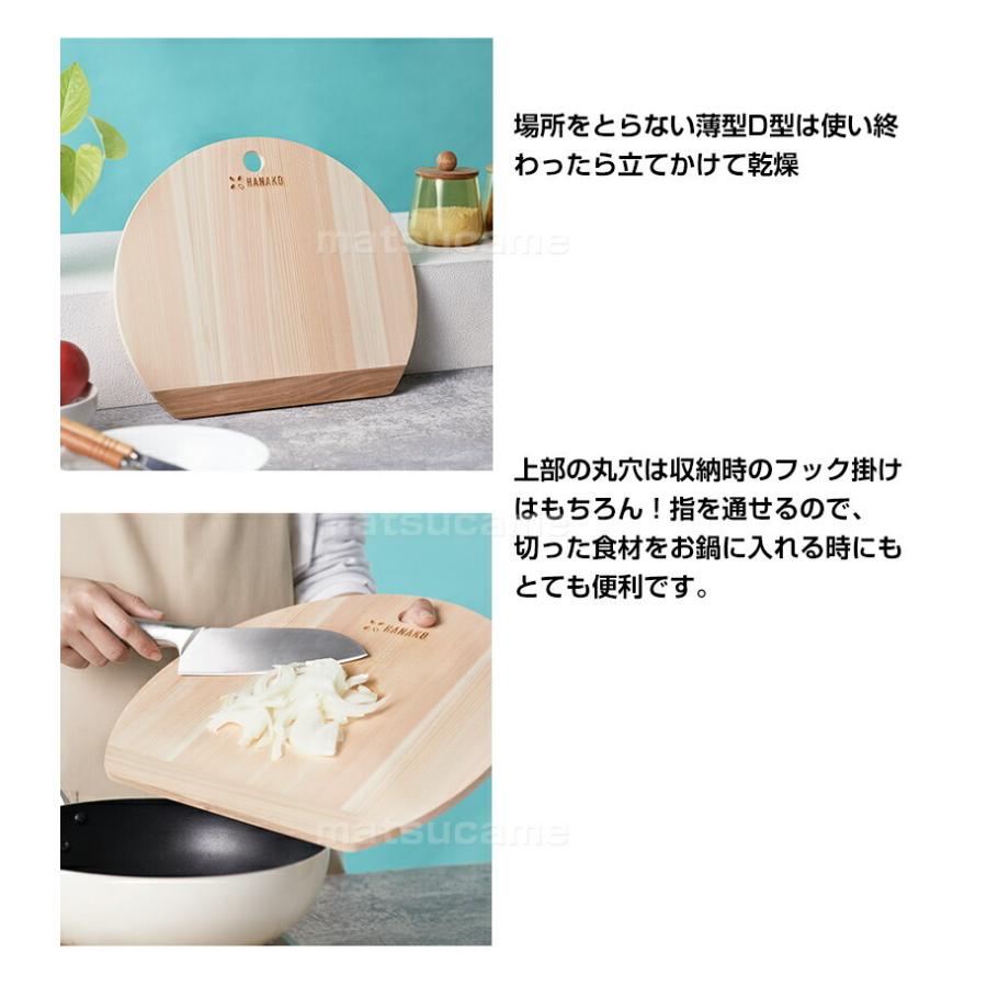 日本製 HANAKO ハナコ 四万十ひのき D型9mm まな板 はなこ 34×29cm 半円 まないた 国産ひのき まな板 カッティングボード おしゃれ 木製 まな板｜este｜05