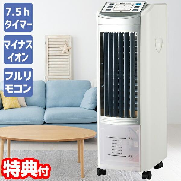 SKJ社製 冷風扇 SKJ-WM30R2 SKJWM30R2 冷却機２個搭載 冷風扇風機 冷風