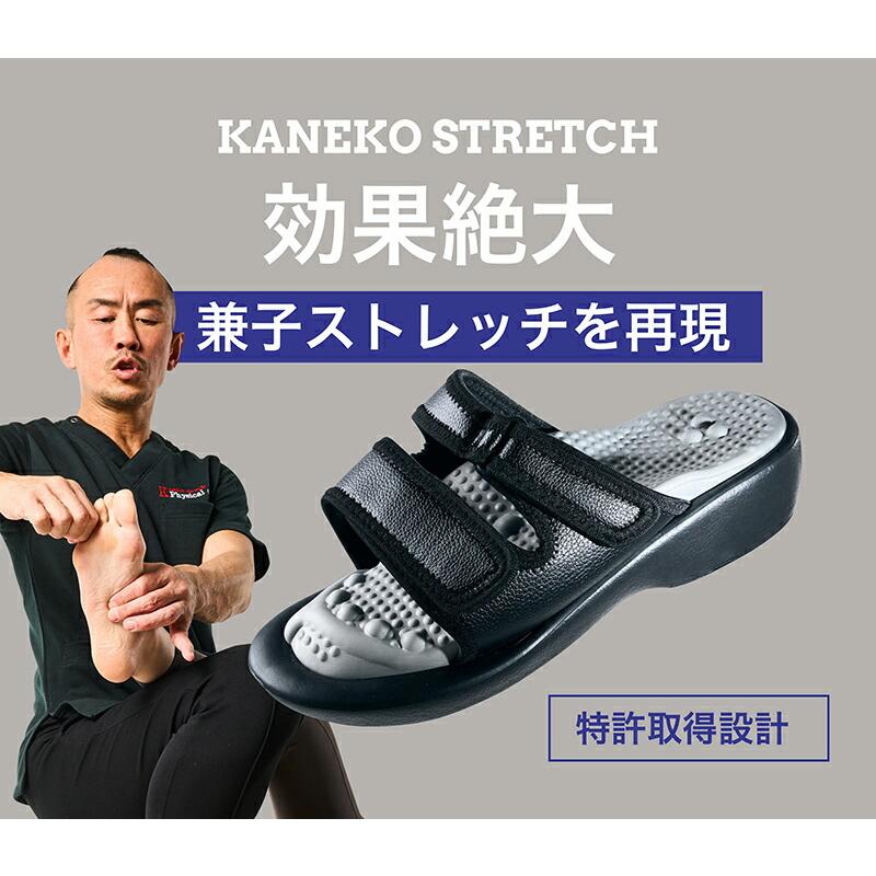 TVで紹介 兼子ただし 美姿勢 足裏ストレッチサンダル Kaneko stretch ストレッチサンダル 買いトクサンダル ドSトレーナー ストレッチ 美姿勢 美脚サンダル｜este｜03