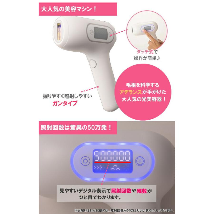 アデランス 光エステ ビューシー 光美容器 脱毛器 レディース アデランス 光エステ ビューシー 光美容器 脱毛器 レディース