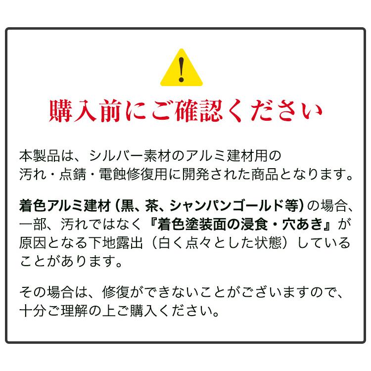 窓サッシ・面格子汚れ撃退セット (アルミクリーナー300g＆専用スポンジ  