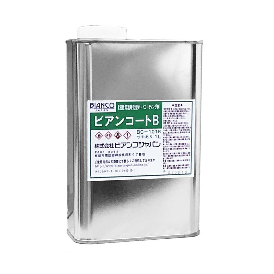 フロアコーティング ビアンコートB ツヤ有 UV対策なし 1L缶 BC