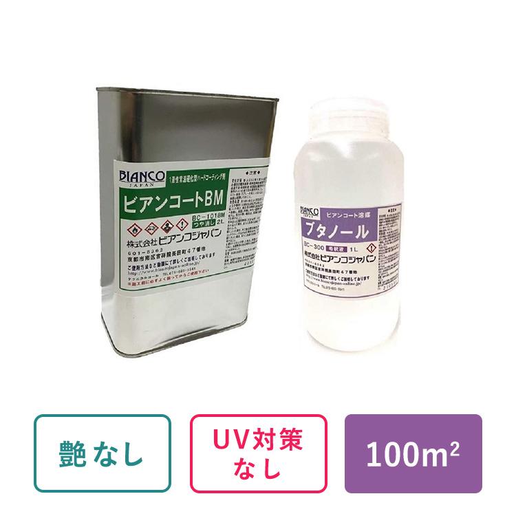フロアコーティング剤 ビアンコートB＆希釈用ブタノールセット
