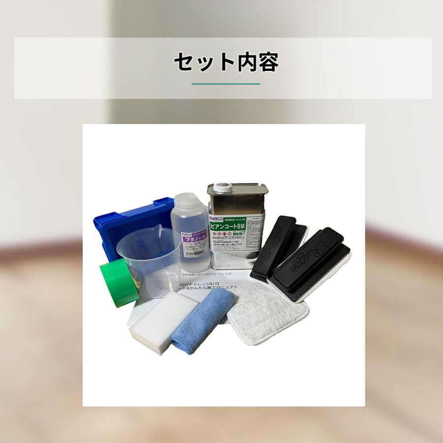 本物新品保証】フロアコーティング 自分で ビアンコートB ツヤ無 2L