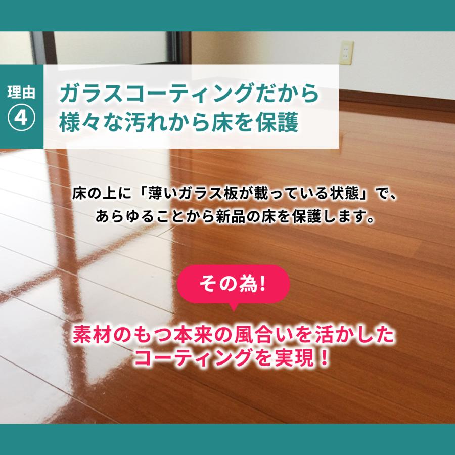 フロアコーティング 自分で 床 ワックス DIY ビアンコートB