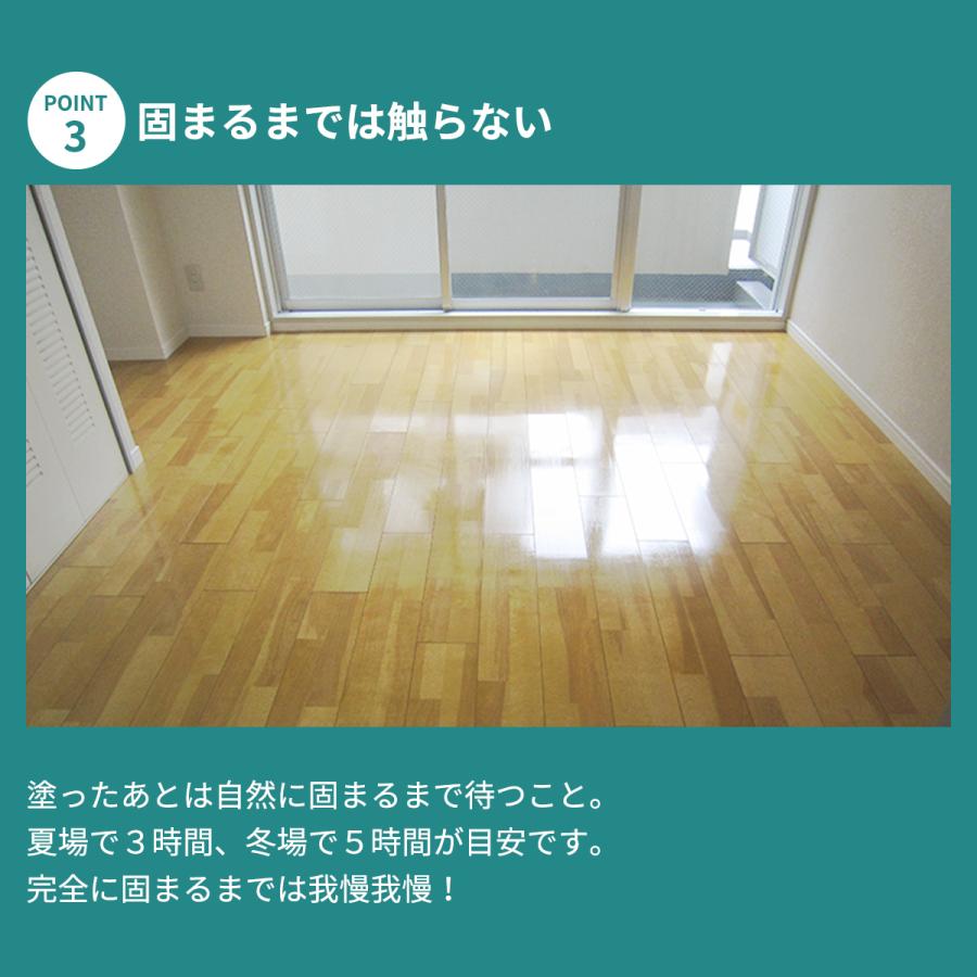 フロアコーティング 自分で ビアンコートB かんたん施工 DIYチャレンジKiT【ツヤあり/UV対策あり】標準 100平米対応 2L 施工動画PC用DVD付 爆買_12