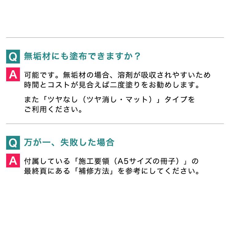 フロアコーティング 自分で ビアンコートB かんたん施工 DIYチャレンジKiT【ツヤあり/UV対策あり】標準 100平米対応 2L 施工動画PC用DVD付 爆買_16