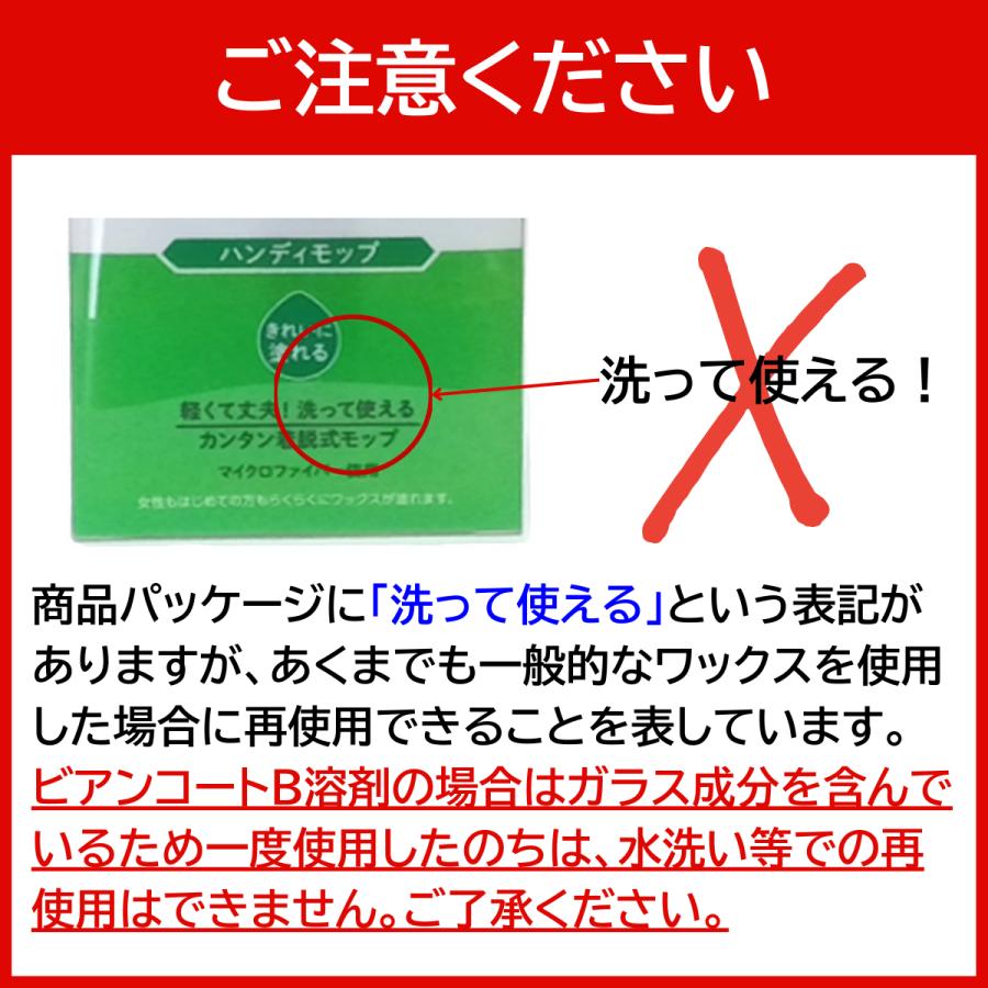 フロアコーティング 自分で ビアンコートB かんたん施工 DIYチャレンジKiT【ツヤあり/UV対策あり】標準 100平米対応 2L 施工動画PC用DVD付 爆買_18