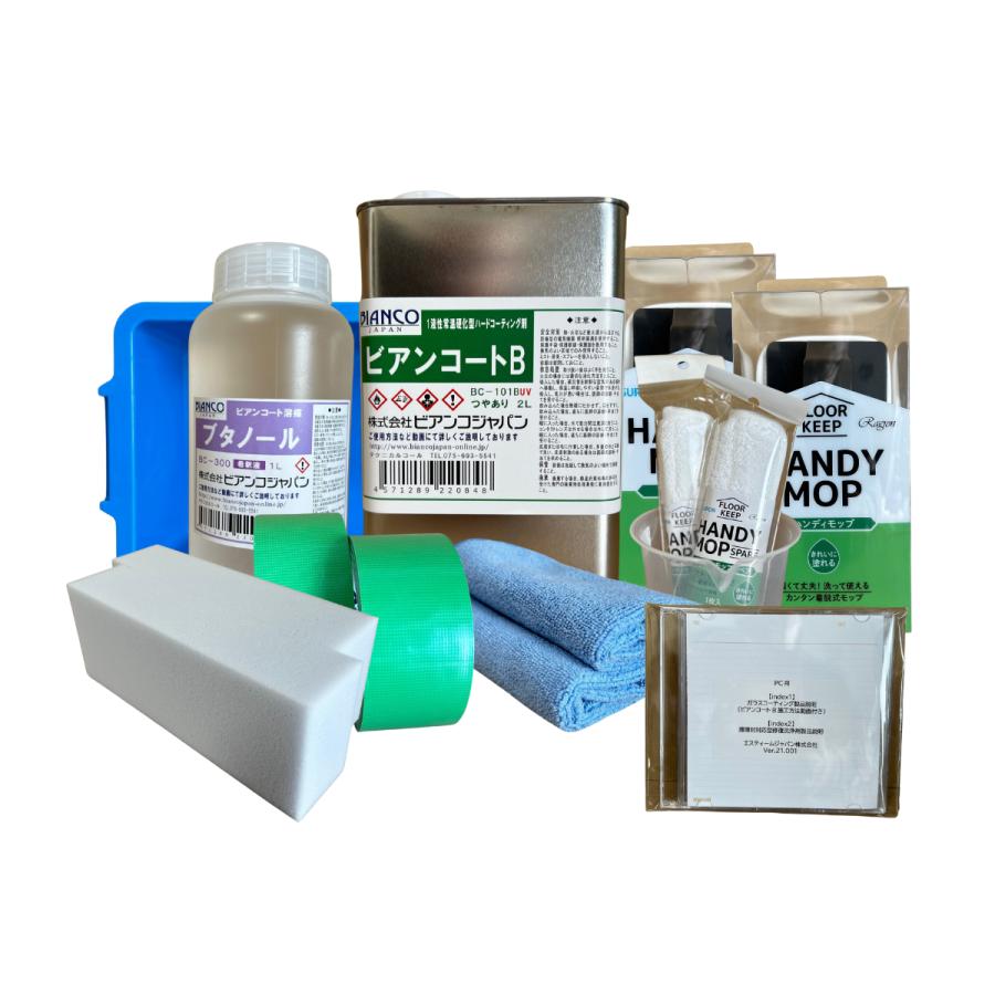 フロアコーティング 自分で ビアンコートB かんたん施工 DIYチャレンジKiT【ツヤあり/UV対策あり】標準 100平米対応 2L 施工動画PC用DVD付 爆買_2