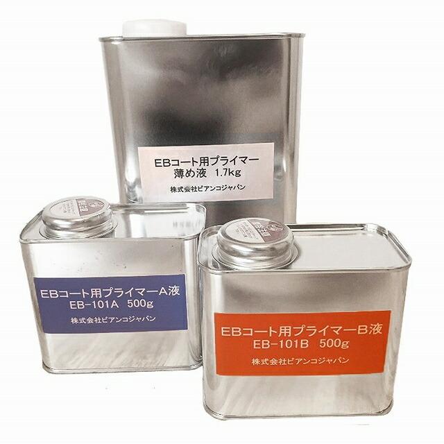 eb-101-set