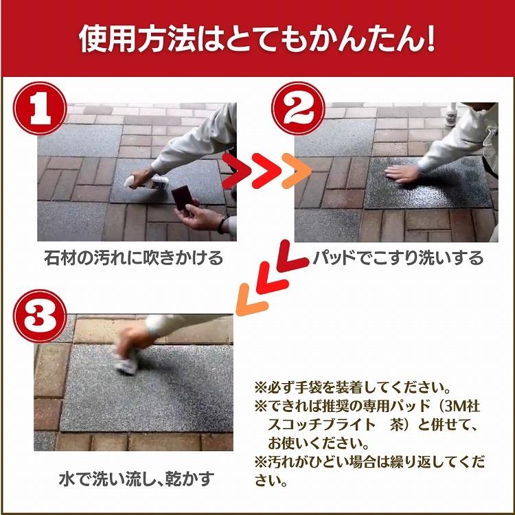御影石・墓石汚れ解消セット(御影石クリーナー300g＆専用茶パッド1枚