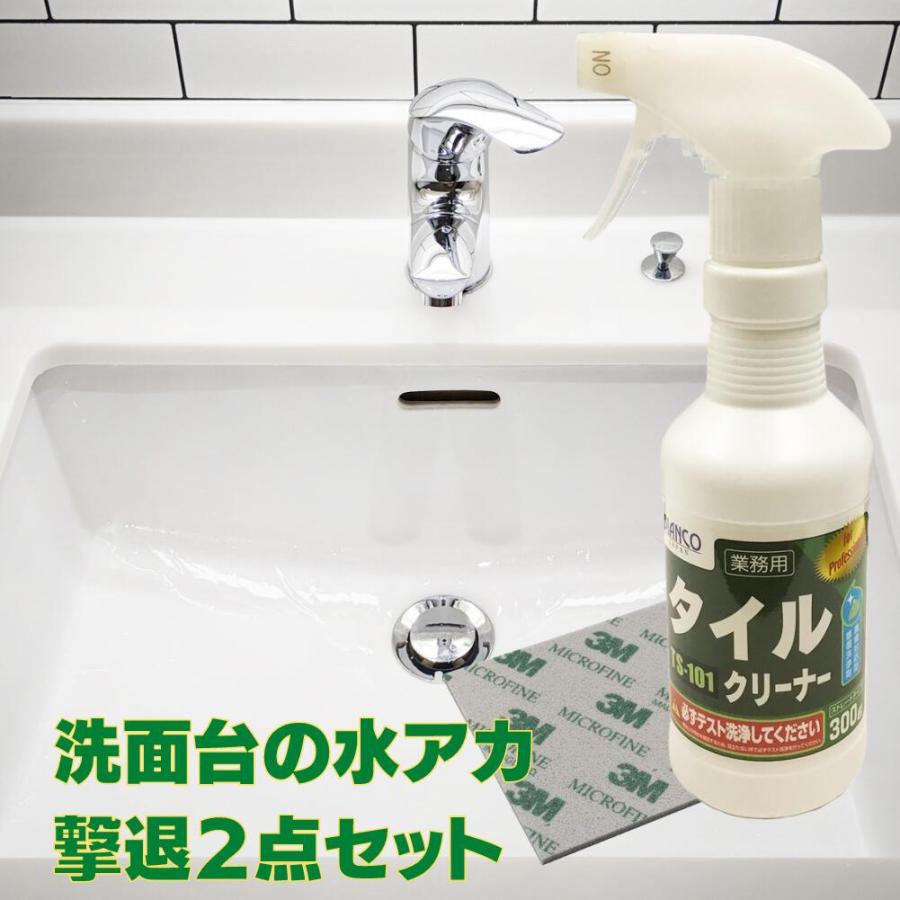 洗面台の水垢撃退2点セット　(タイルクリーナー300g＆専用スポンジ研磨タイプ1枚） | 