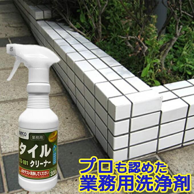 洗面台の水垢撃退2点セット　(タイルクリーナー300g＆専用スポンジ研磨タイプ1枚） |  | 01