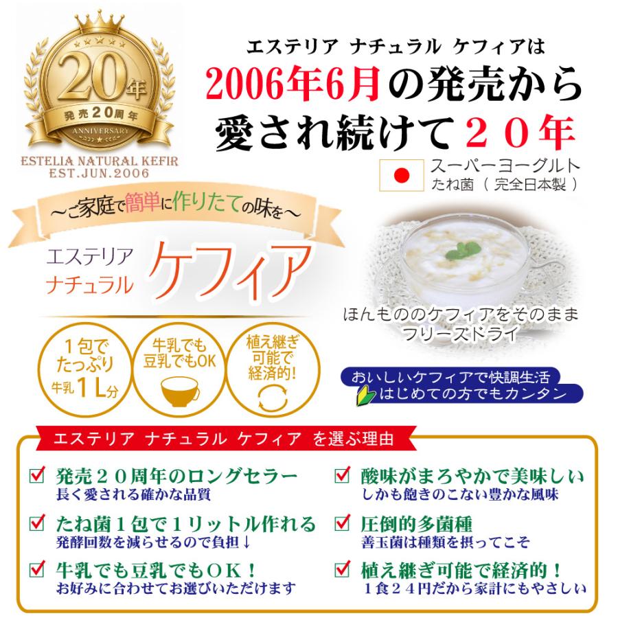 送料無料】【ポイント5倍】10リットル分 自分で作るスーパーヨーグルト