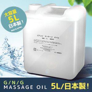 ショッピング マッサージオイル 業務用 5l 無着色 無香料 大容量 サロン用