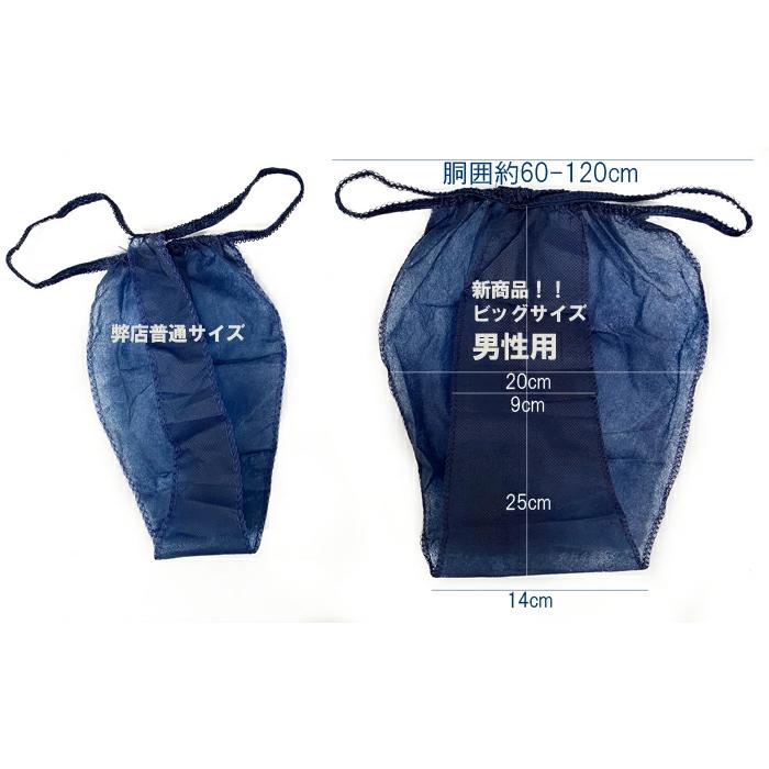 メンズサイズ ペーパーTバック XL 100枚入り 男性用 使い捨て紙 メンズサイズ ペーパーTバック XL 100枚入り 男性用 使い捨て紙