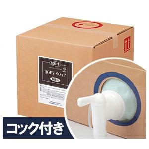 送料無料】 熊野油脂 スクリット 無香料ボディソープ 18Ｌ ★専用コック付き サービス品　【メーカー直送商品】【代引き不可】（Yahoo!・エステマート）