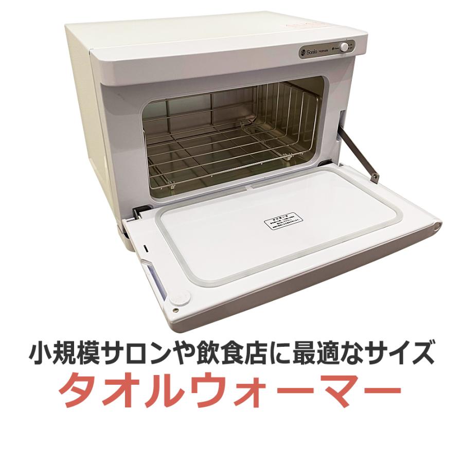 タオルウォーマー Compact ホットキャビ 小型 PSEマーク取得 :beau123:エステの時間 - 通販 - Yahoo!ショッピング タオルウォーマー Compact ホットキャビ 小型 PSEマーク取得 :beau123:エステの時間 - 通販 - Yahoo!ショッピング