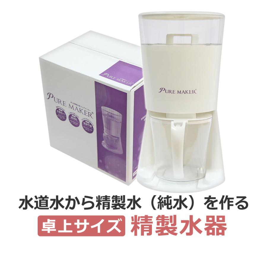 2494円 【35%OFF】 PURE MAKER エステ業務用 精製水器 純水器 ピュアメーカー 2494円 【35%OFF】 PURE MAKER エステ業務用 精製水器 純水器 ピュアメーカー